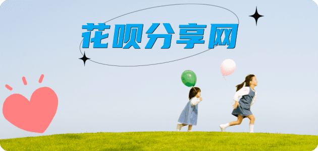 提现花呗取现信用卡接单平台☀️诚信信用卡24小时在线靠谱商家推荐
